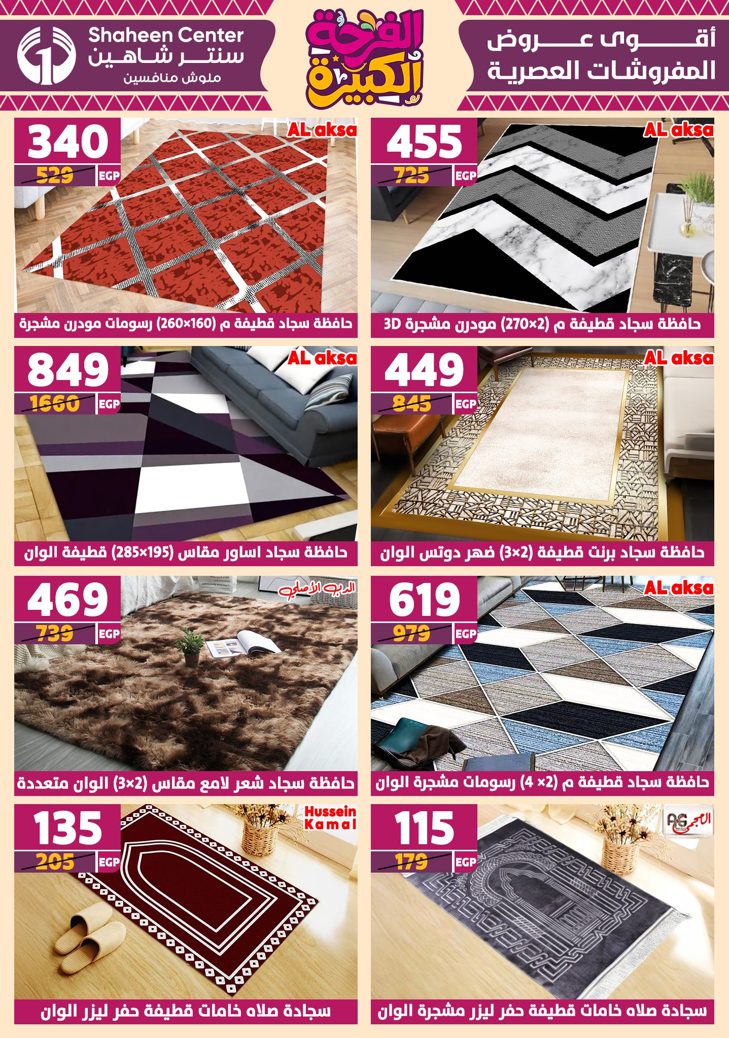 shaheen-center offers from 17jul to 2jun 2025 عروض سنتر شاهين من 17 يوليو حتى 2 يونيو 2025 صفحة رقم 85